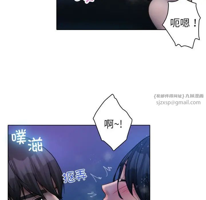 寄生教授家第41話