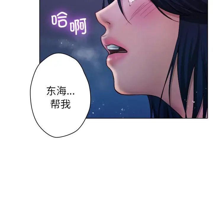 寄生教授家第41話
