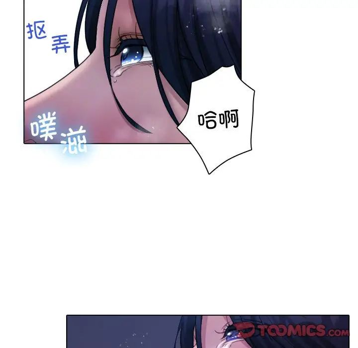 寄生教授家第41話