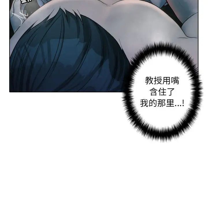 寄生教授家第41話