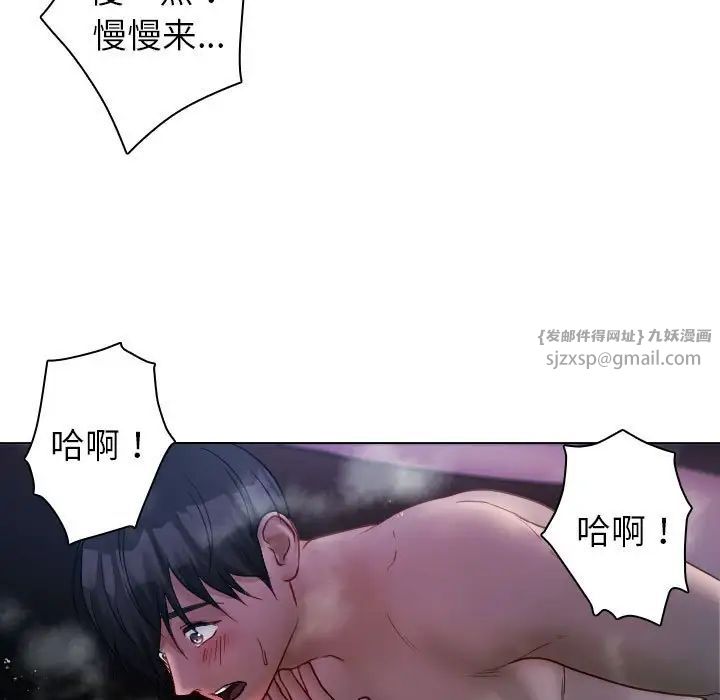 寄生教授家第41話