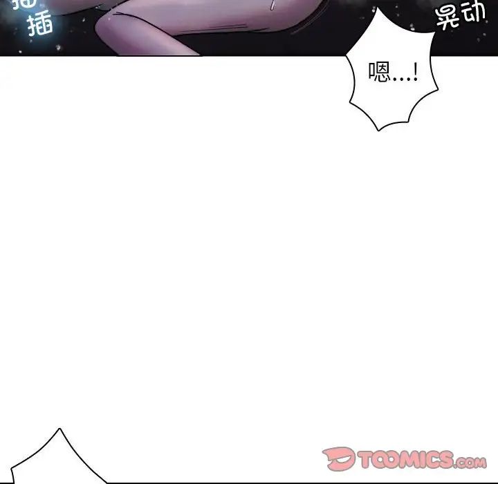 寄生教授家第41話