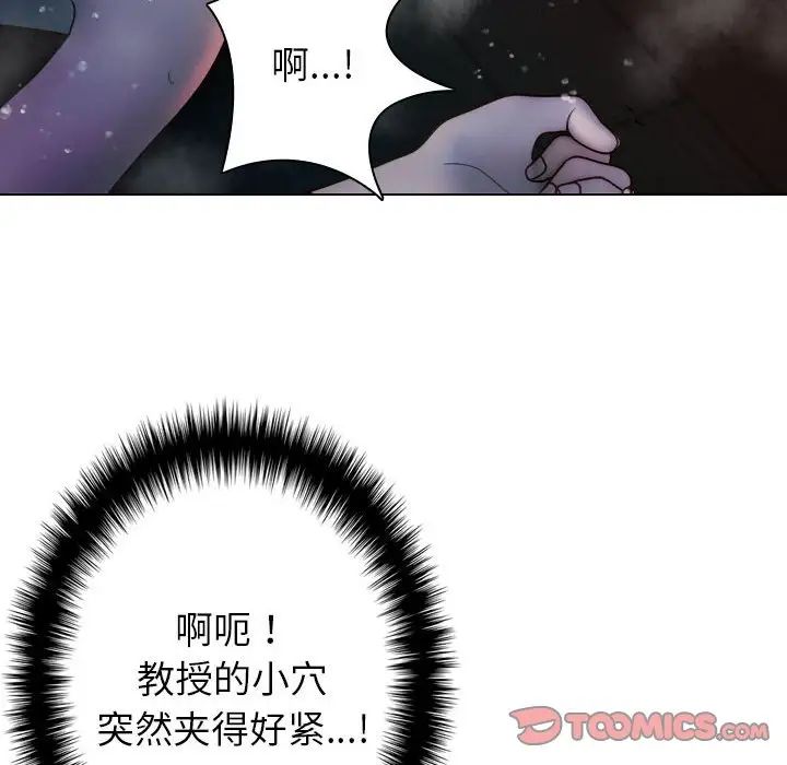 寄生教授家第41話