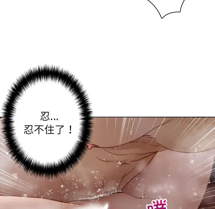 寄生教授家第41話