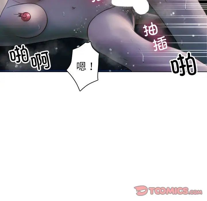 寄生教授家第41話