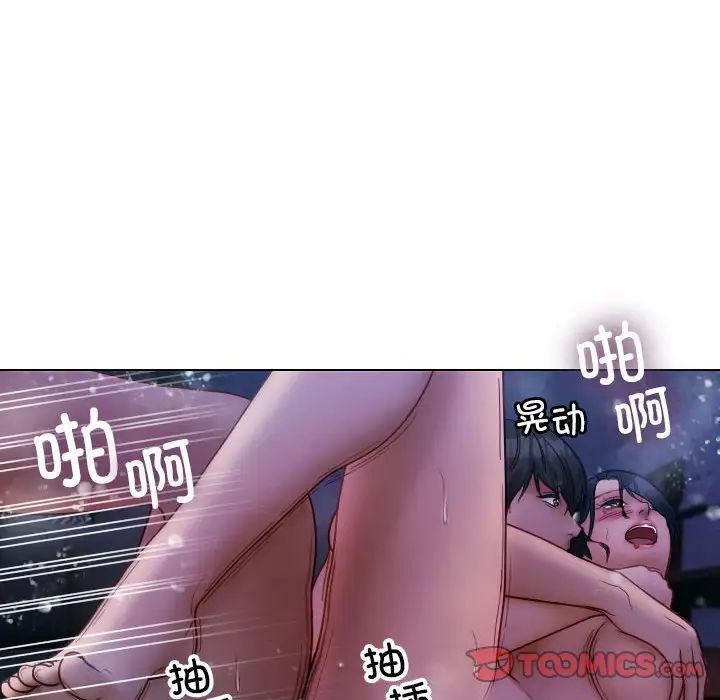 寄生教授家第41話