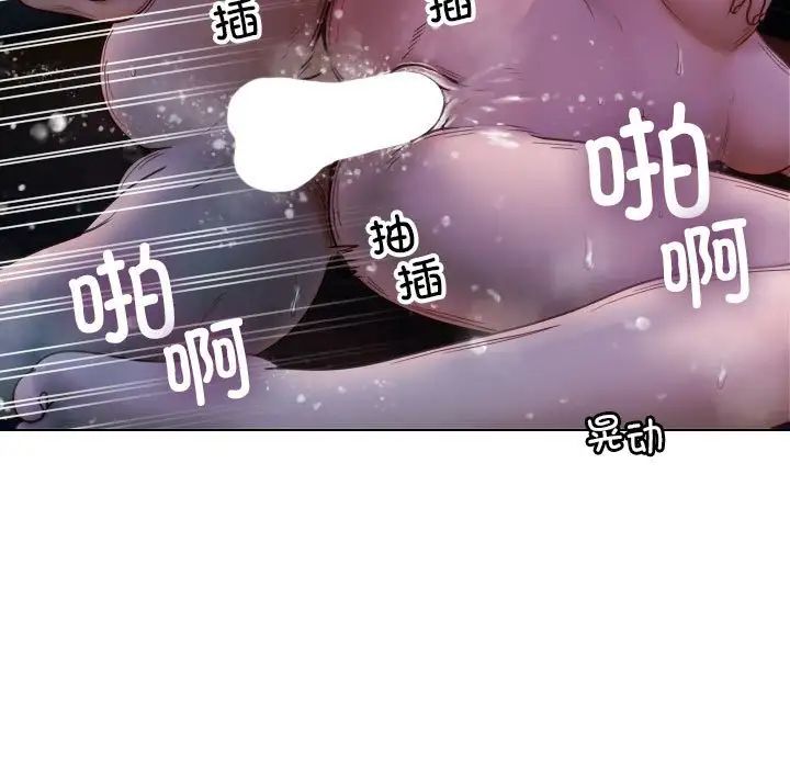 寄生教授家第41話