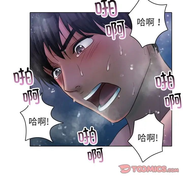 寄生教授家第41話