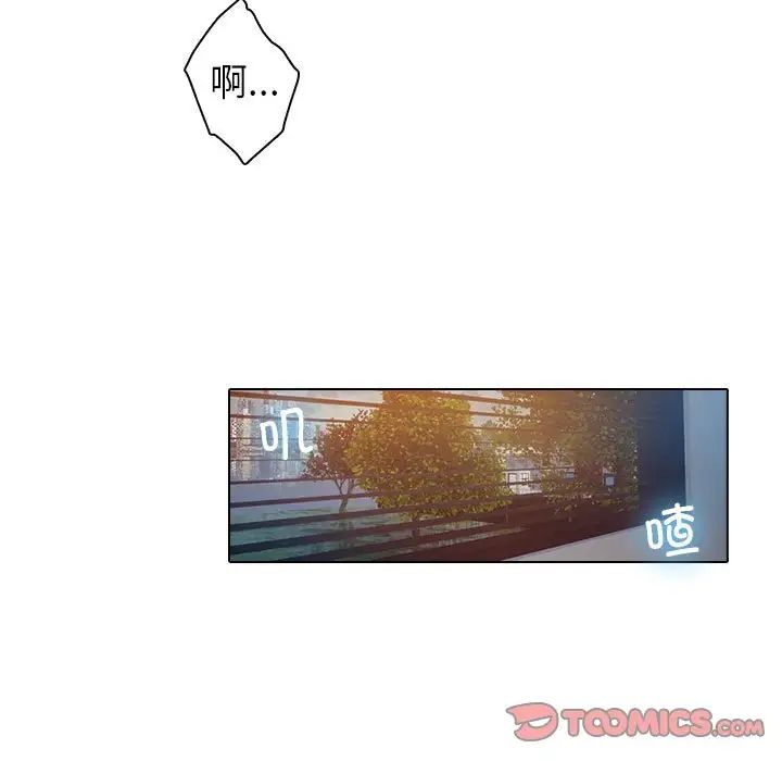 寄生教授家第41話