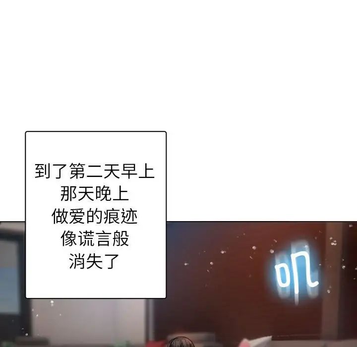 寄生教授家第41話