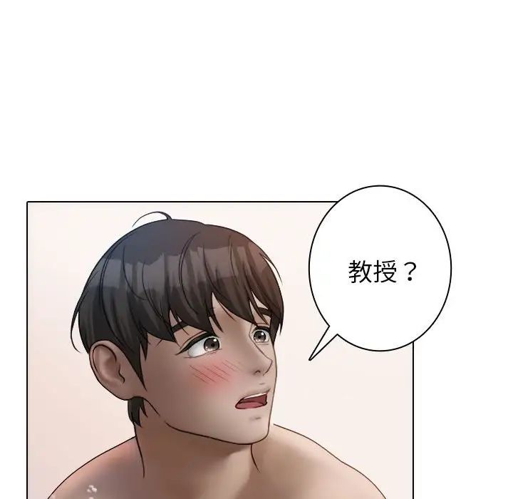 寄生教授家第41話