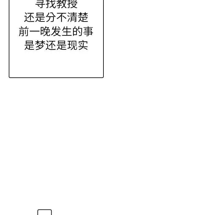 寄生教授家第41話