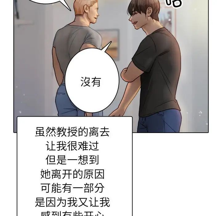 寄生教授家第41話