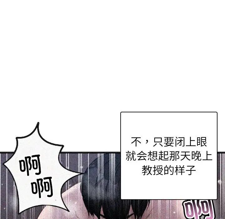 寄生教授家第41話