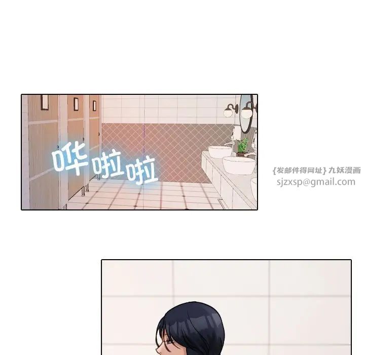 寄生教授家第41話