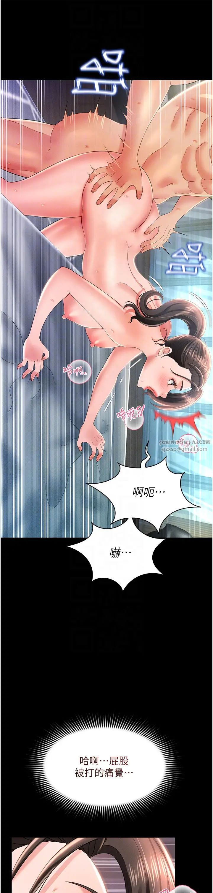萌鬼饭店实录第10話-往助理臉上爆噴淫液