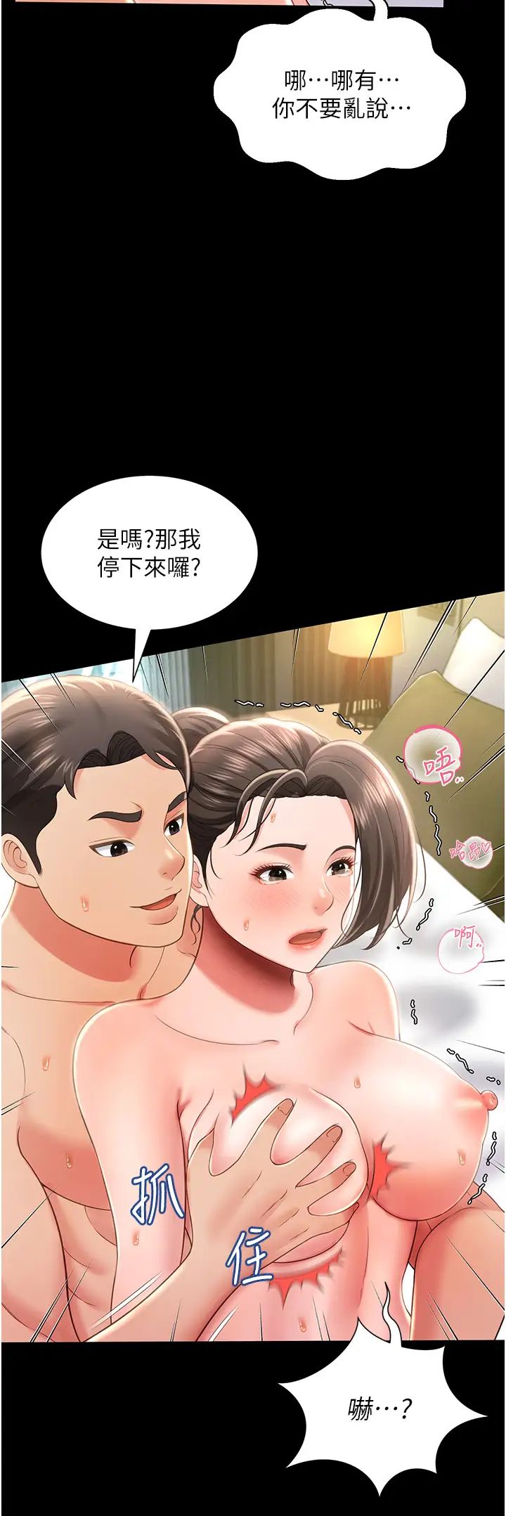 萌鬼饭店实录第10話-往助理臉上爆噴淫液