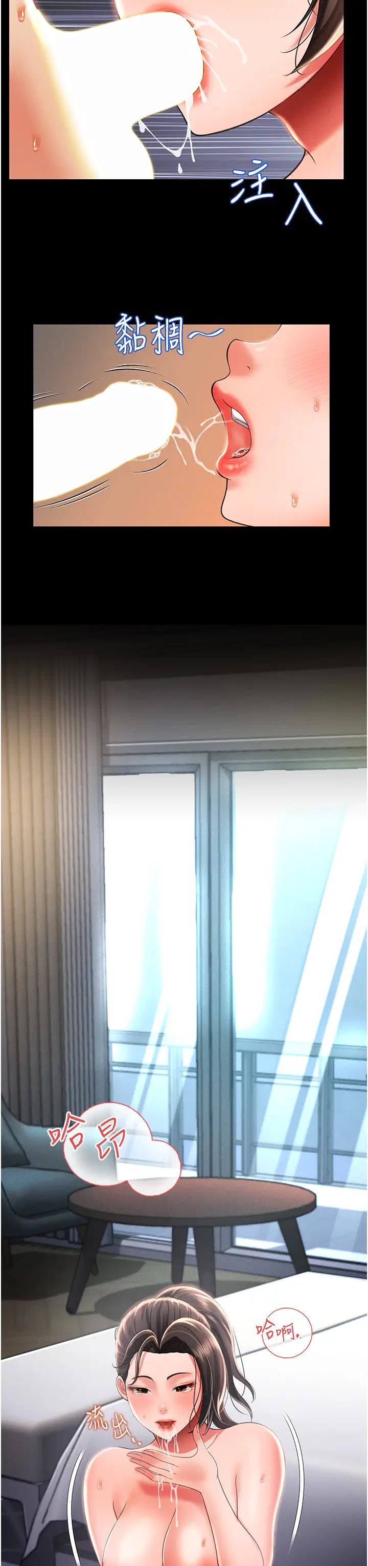 萌鬼饭店实录第10話-往助理臉上爆噴淫液