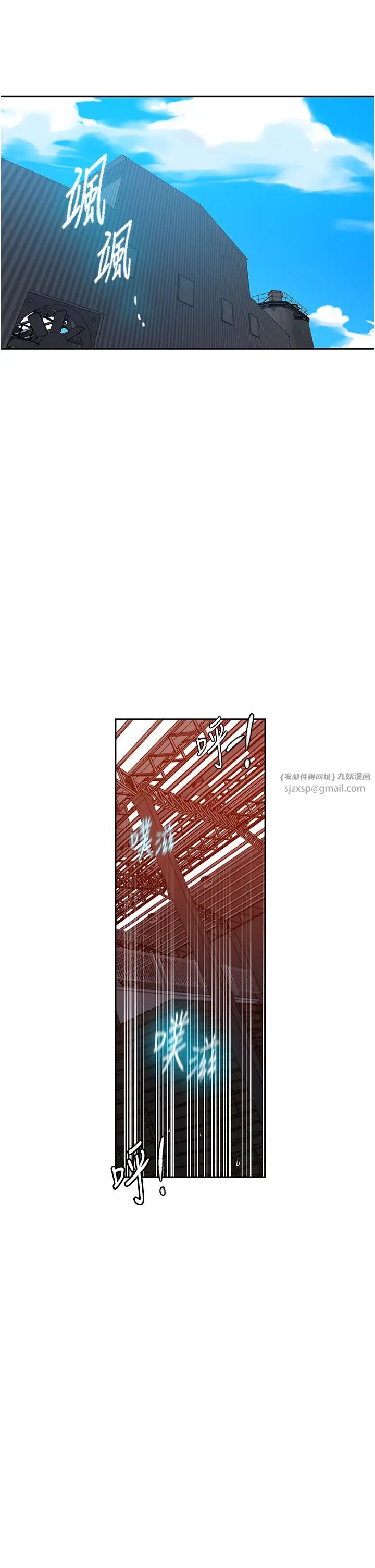 秘密教学第220話-抓住犯人的新線索