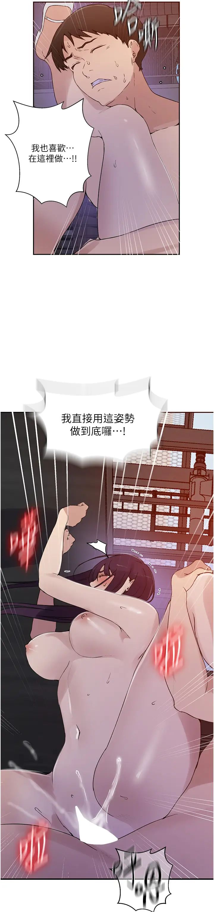 秘密教学第220話-抓住犯人的新線索