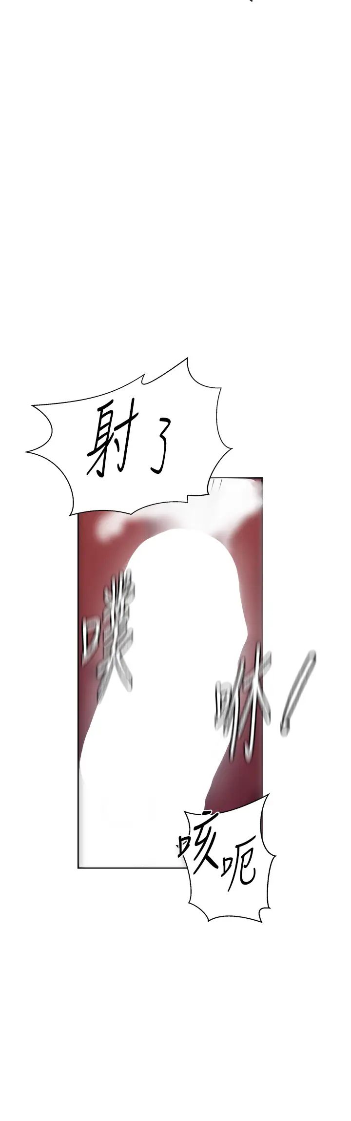 秘密教学第220話-抓住犯人的新線索