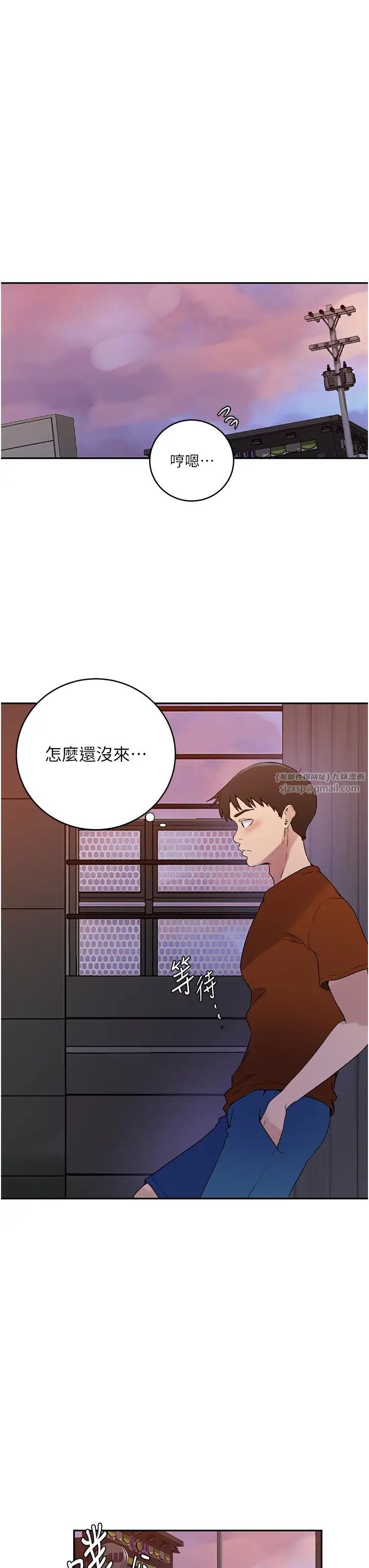 秘密教学第220話-抓住犯人的新線索