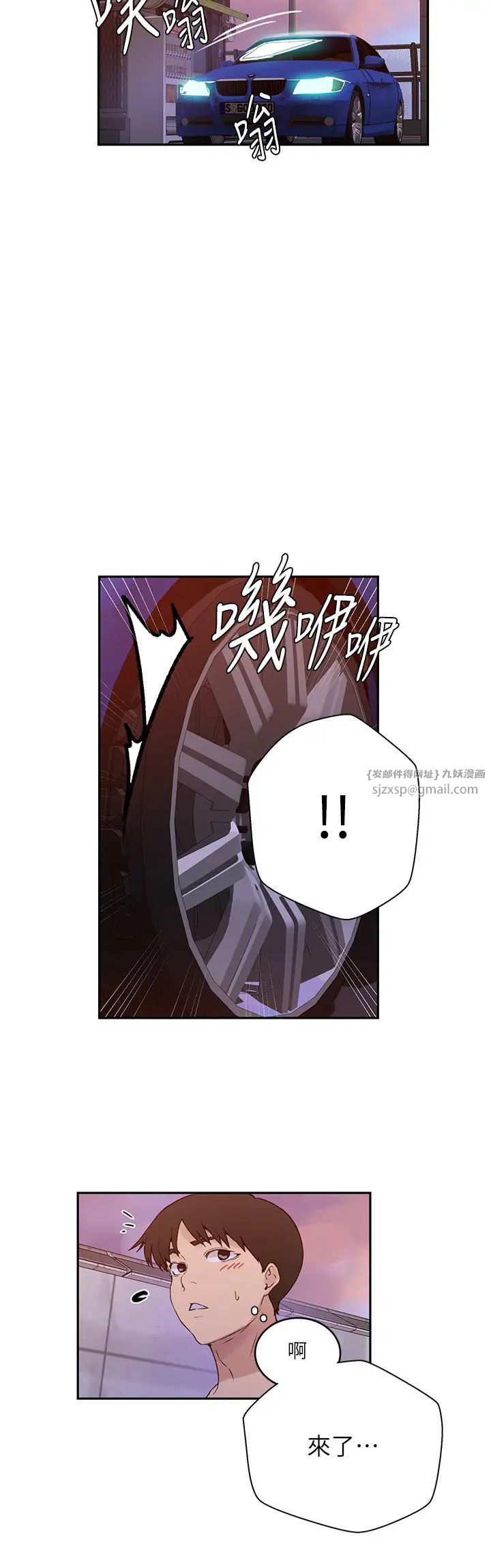 秘密教学第220話-抓住犯人的新線索