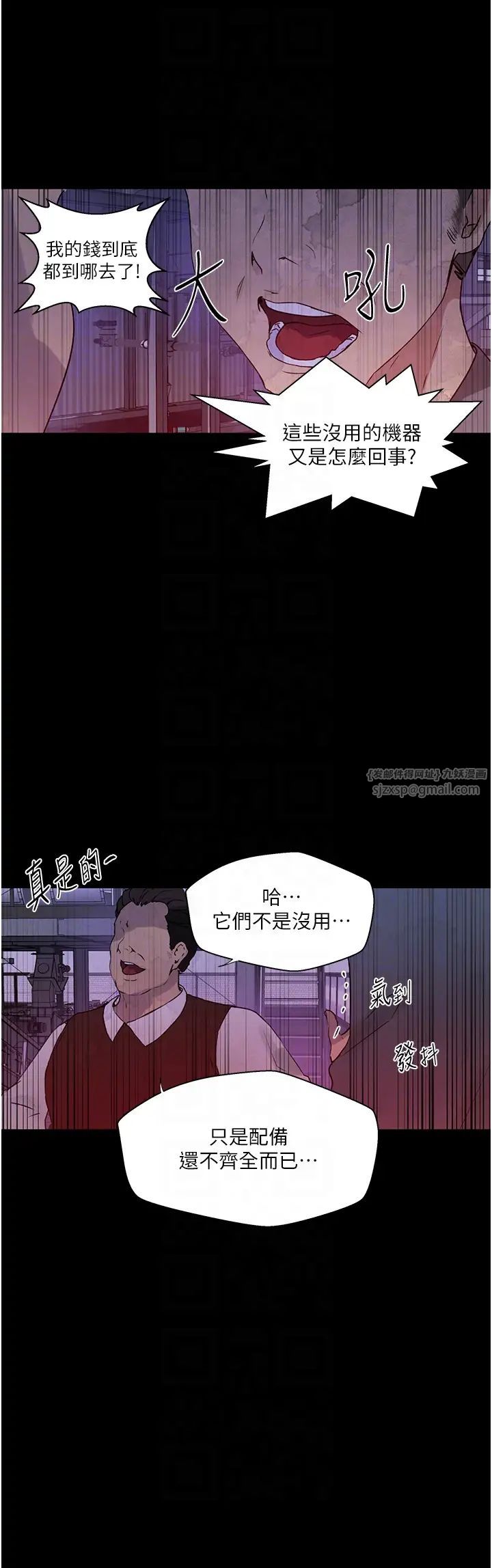秘密教学第220話-抓住犯人的新線索