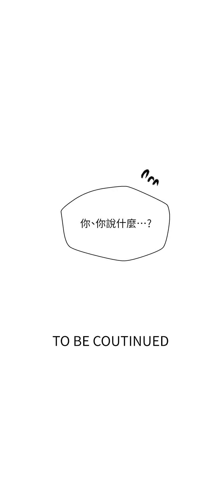 秘密教学第220話-抓住犯人的新線索