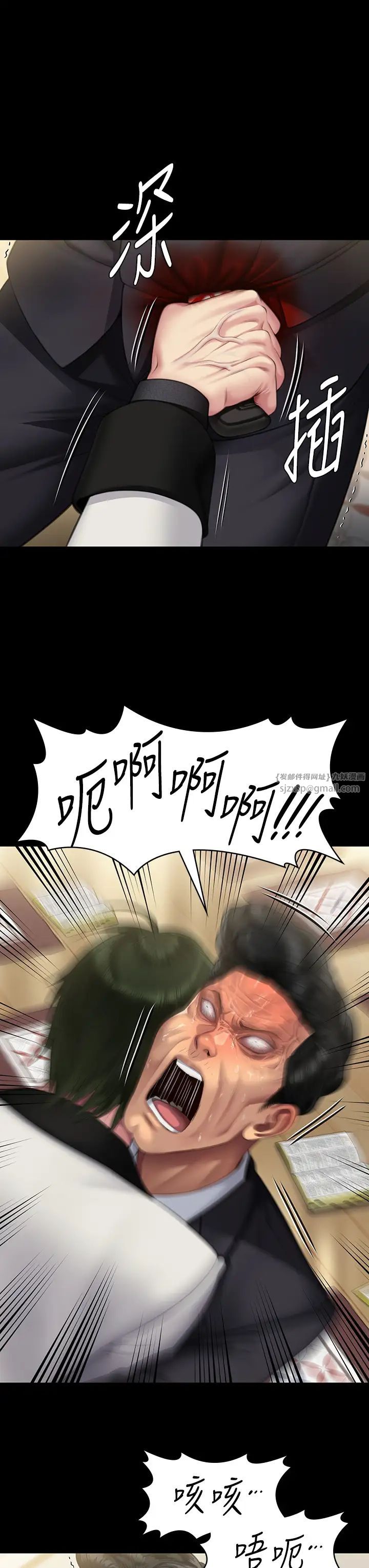 傀儡第320話-樸牧師之死