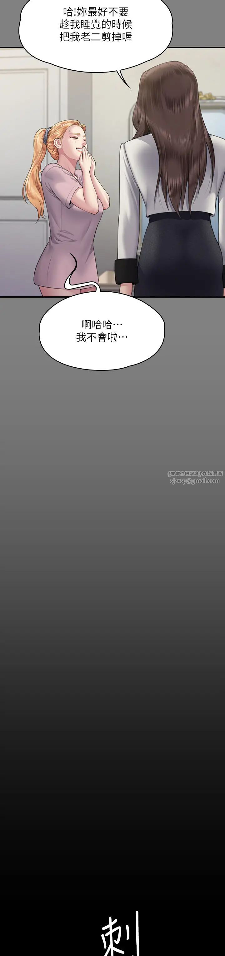 傀儡第320話-樸牧師之死