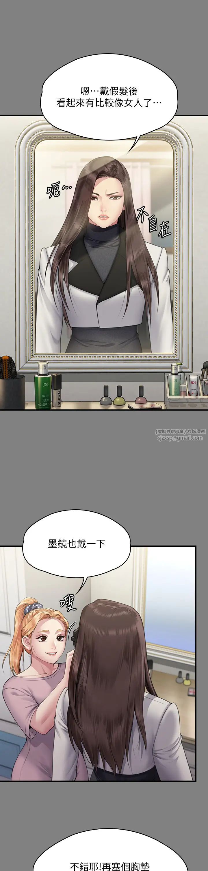 傀儡第320話-樸牧師之死