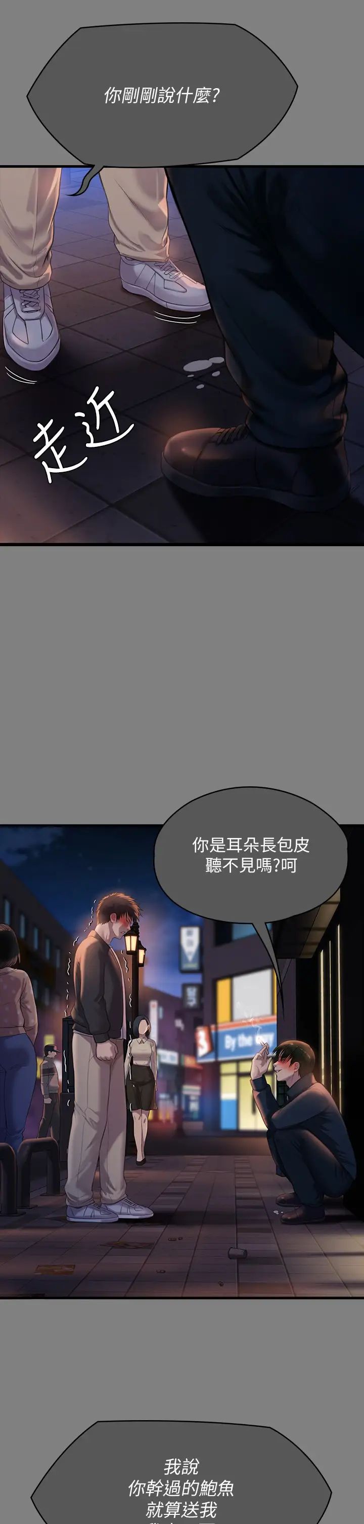 傀儡第320話-樸牧師之死
