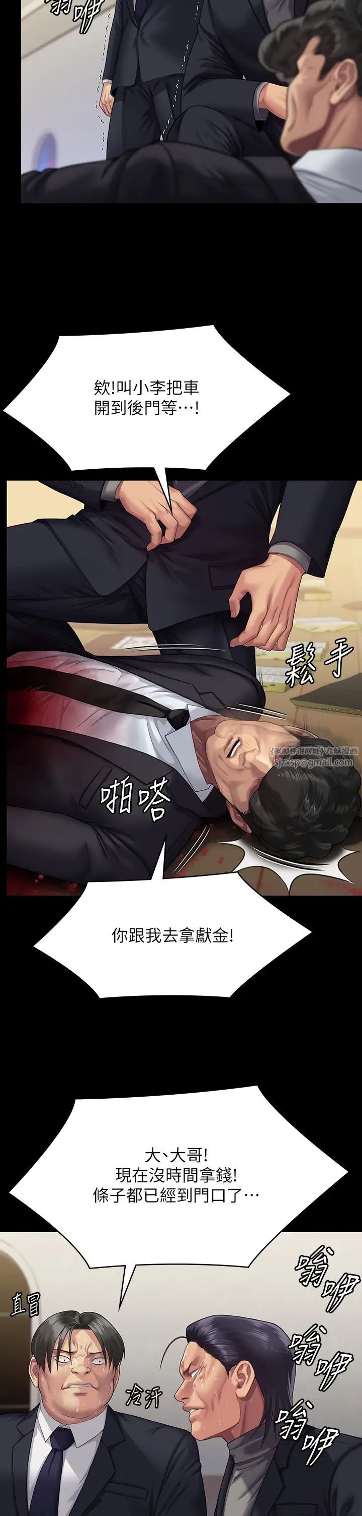 傀儡第320話-樸牧師之死