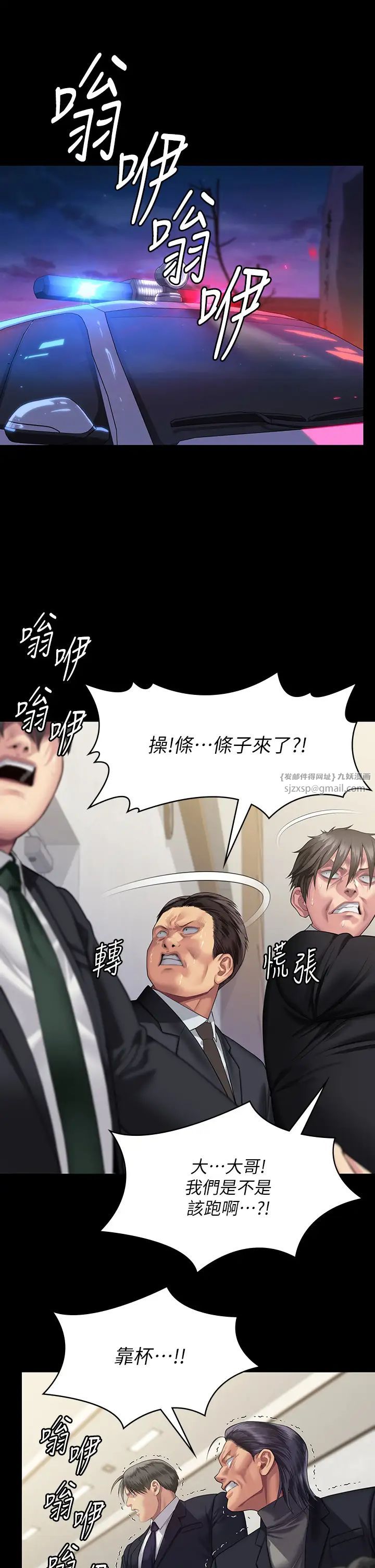 傀儡第320話-樸牧師之死