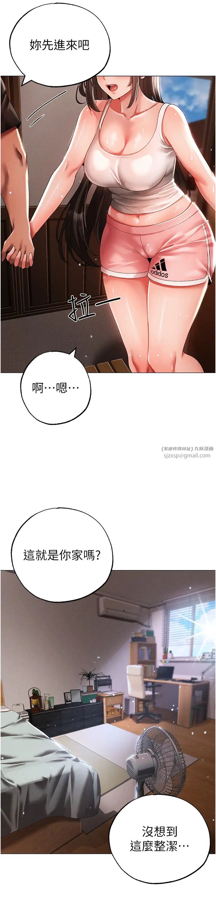 ↖㊣煞气a猛男㊣↘第50話-我會好好「照顧」你姐姐!