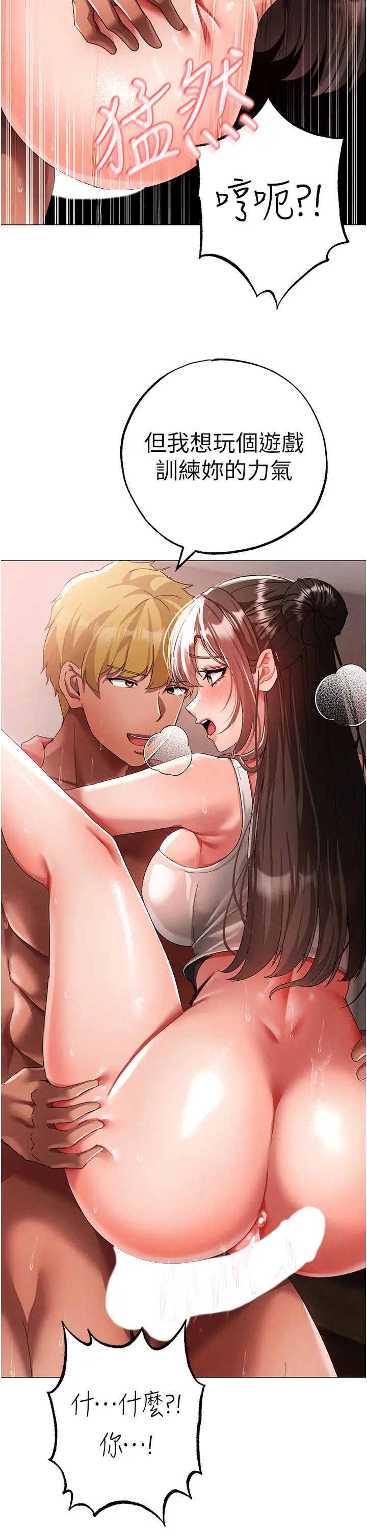 ↖㊣煞气a猛男㊣↘第50話-我會好好「照顧」你姐姐!