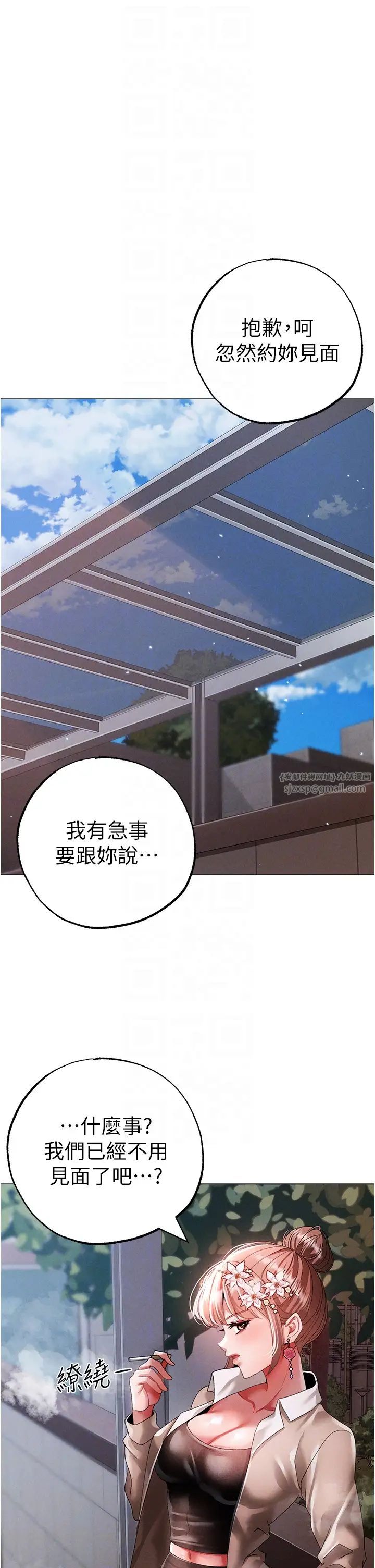 ↖㊣煞气a猛男㊣↘第50話-我會好好「照顧」你姐姐!