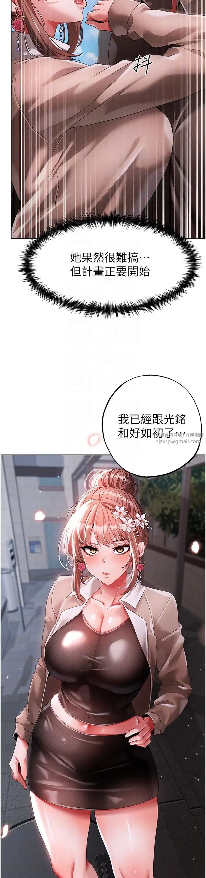 ↖㊣煞气a猛男㊣↘第50話-我會好好「照顧」你姐姐!