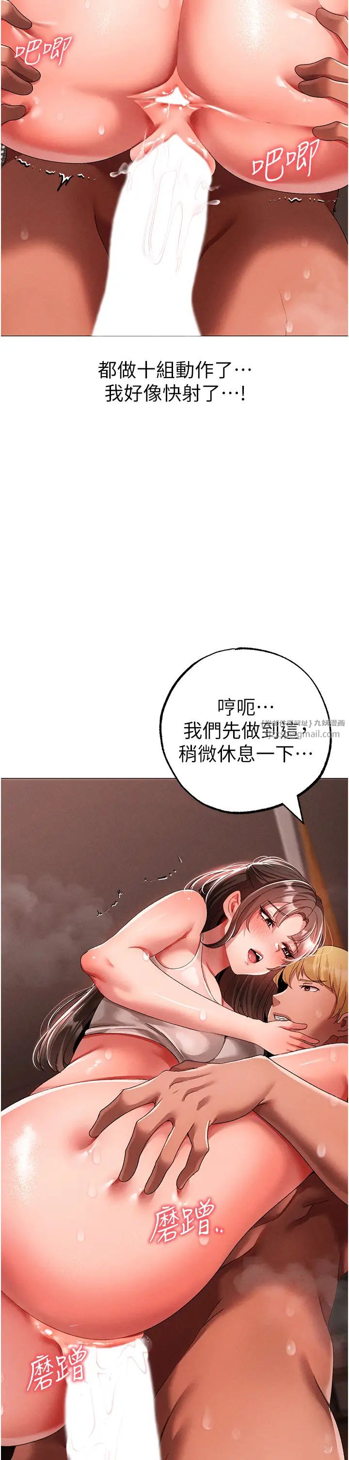 ↖㊣煞气a猛男㊣↘第50話-我會好好「照顧」你姐姐!