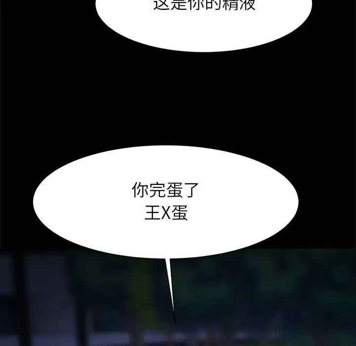 逆袭之路第19話