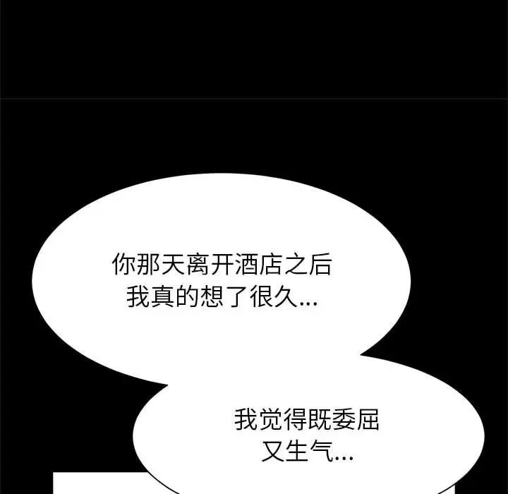 逆袭之路第19話