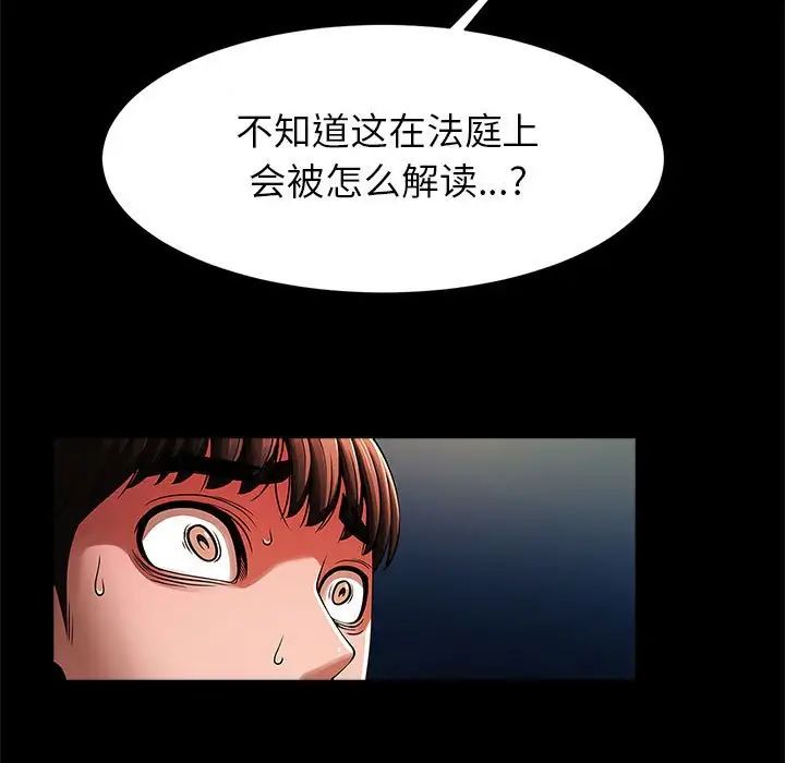 逆袭之路第19話