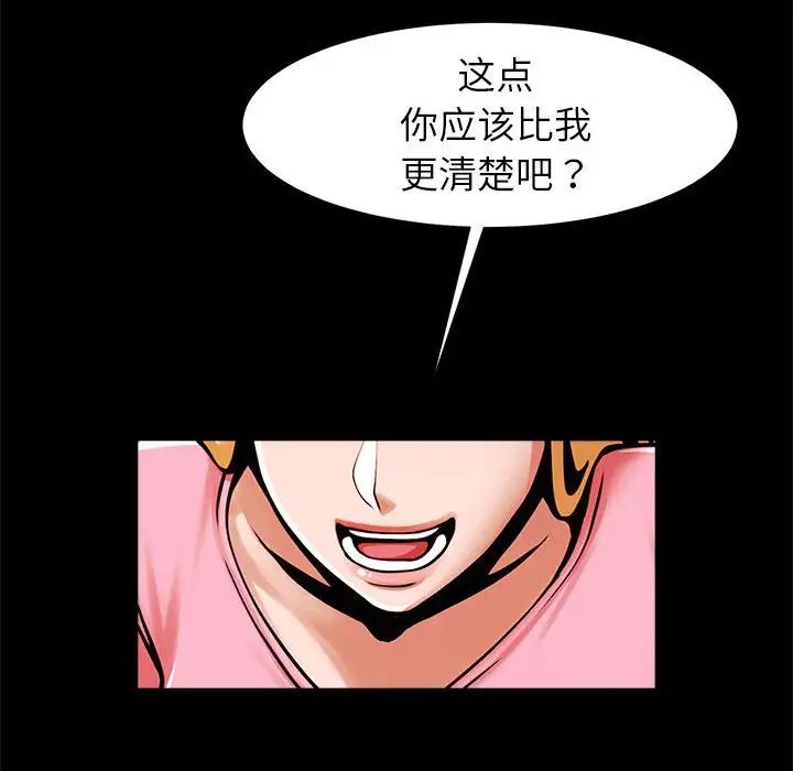逆袭之路第19話