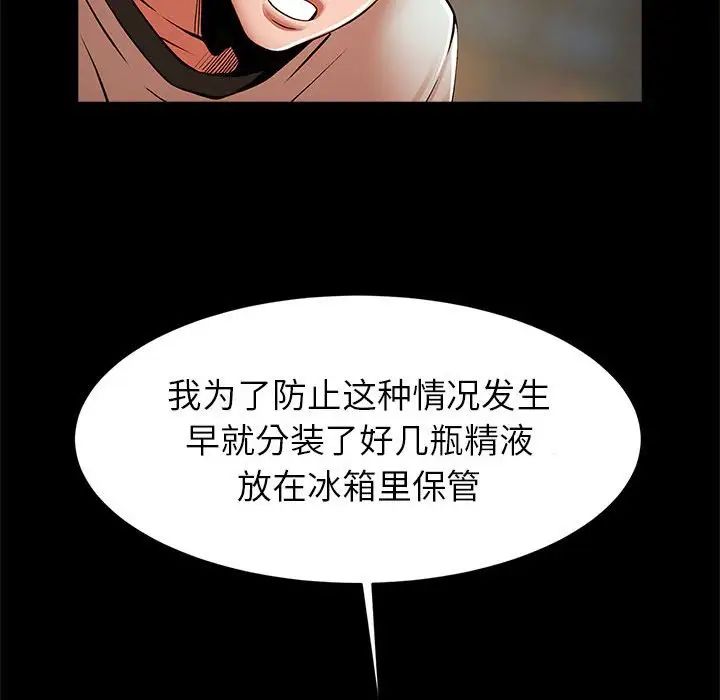 逆袭之路第19話