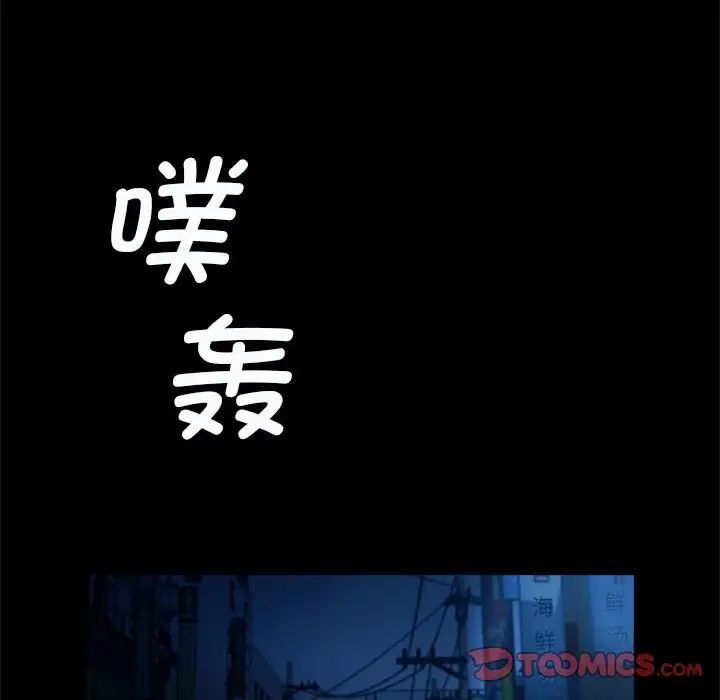 逆袭之路第19話