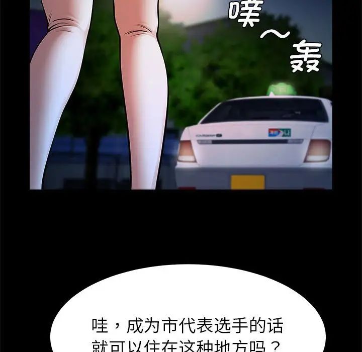 逆袭之路第19話