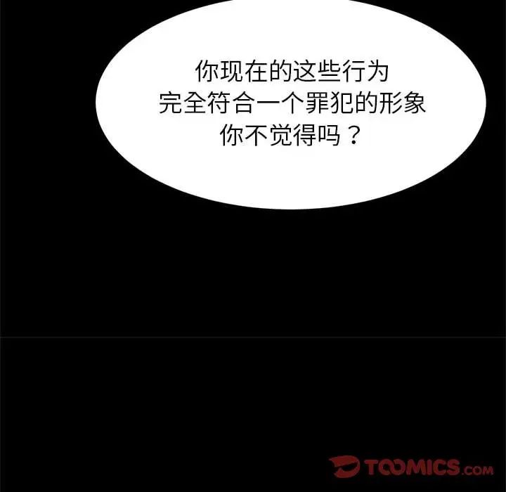 逆袭之路第19話