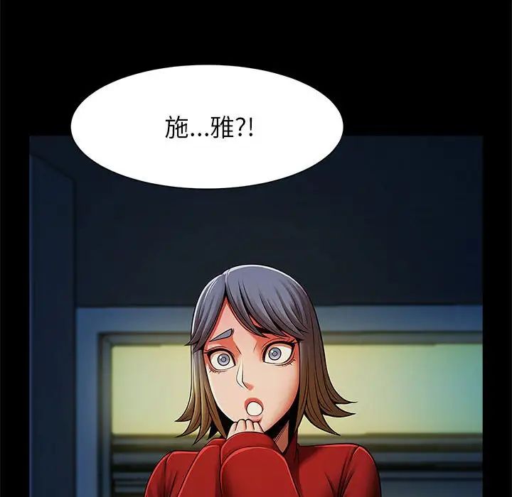 逆袭之路第19話