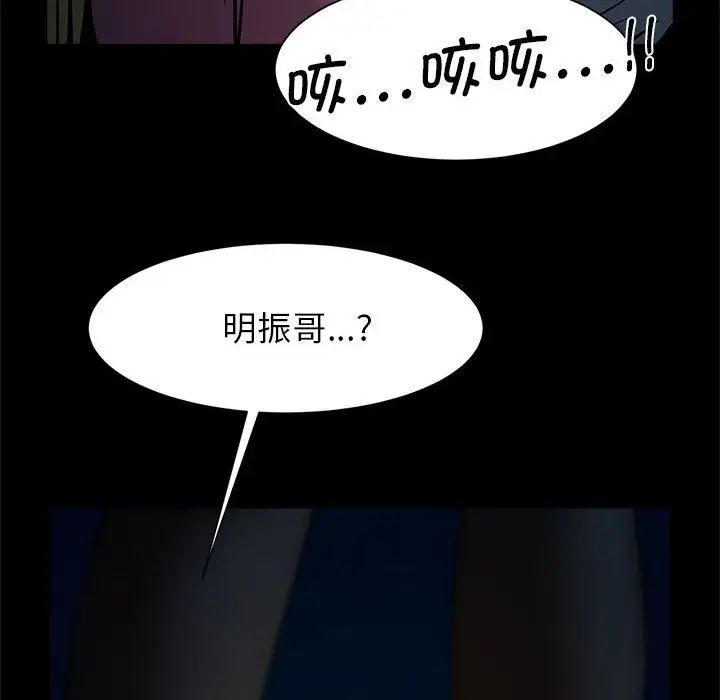逆袭之路第19話